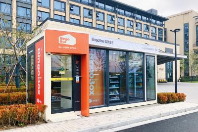 کیو-باکس هتل شانگهای سانجیاگانگ