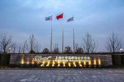 کیو-باکس هتل شانگهای سانجیاگانگ