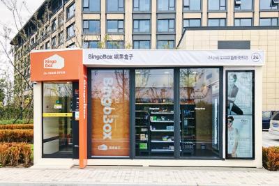 کیو-باکس هتل شانگهای سانجیاگانگ