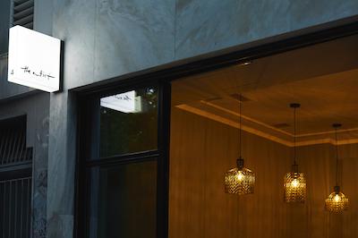 د ارتیست آتن