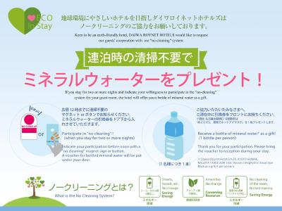 دیوا رینت هتل تکیو اریاک