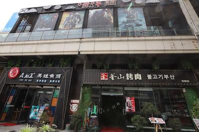 هیات هوس چنگدو پبل والک