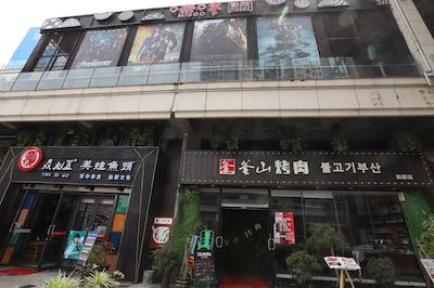 هیات هوس چنگدو پبل والک