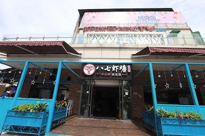 هیات هوس چنگدو پبل والک