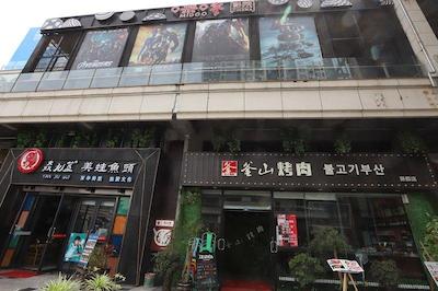 هیات هوس چنگدو پبل والک