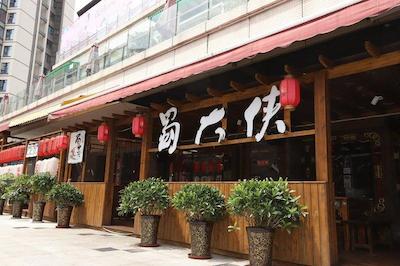 هیات هوس چنگدو پبل والک