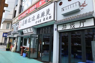 هیات هوس چنگدو پبل والک