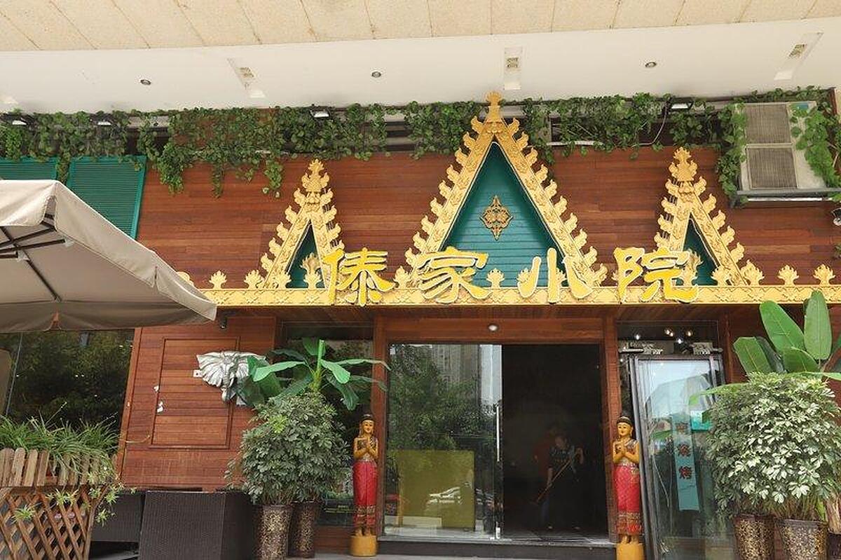 هیات هوس چنگدو پبل والک