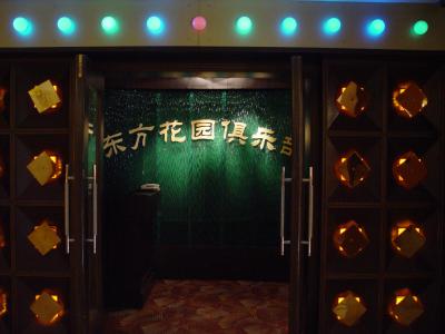 اورینتال گاردن