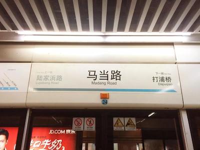 جین جیانگ متروپلو شانگهای سینتیاندی هتل