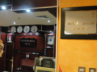 آل بوستان هتل