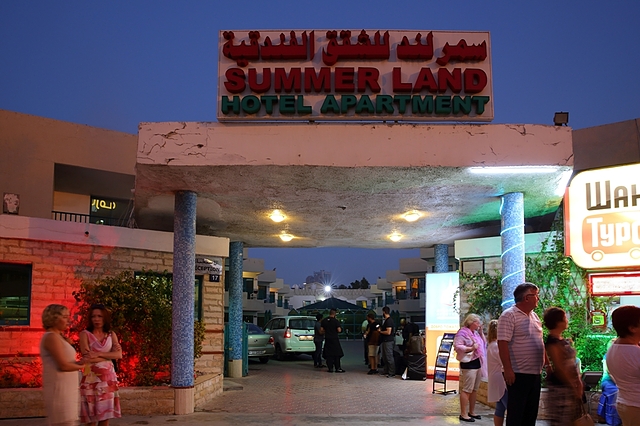 سامر لند متل