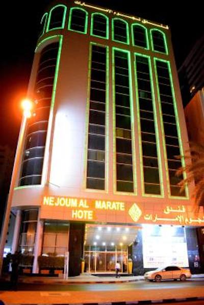 نجوم آل امارات هتل