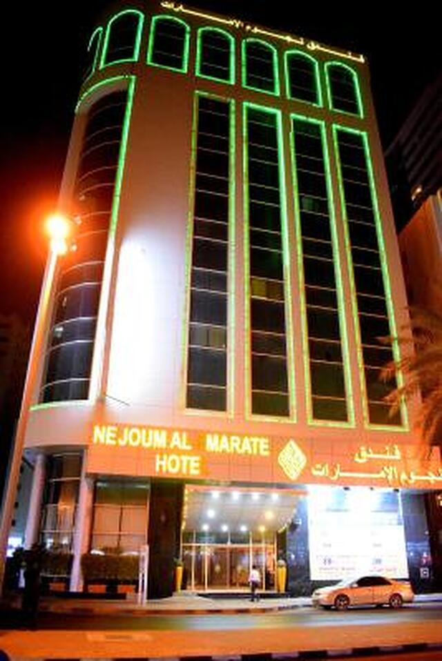 نجوم آل امارات هتل