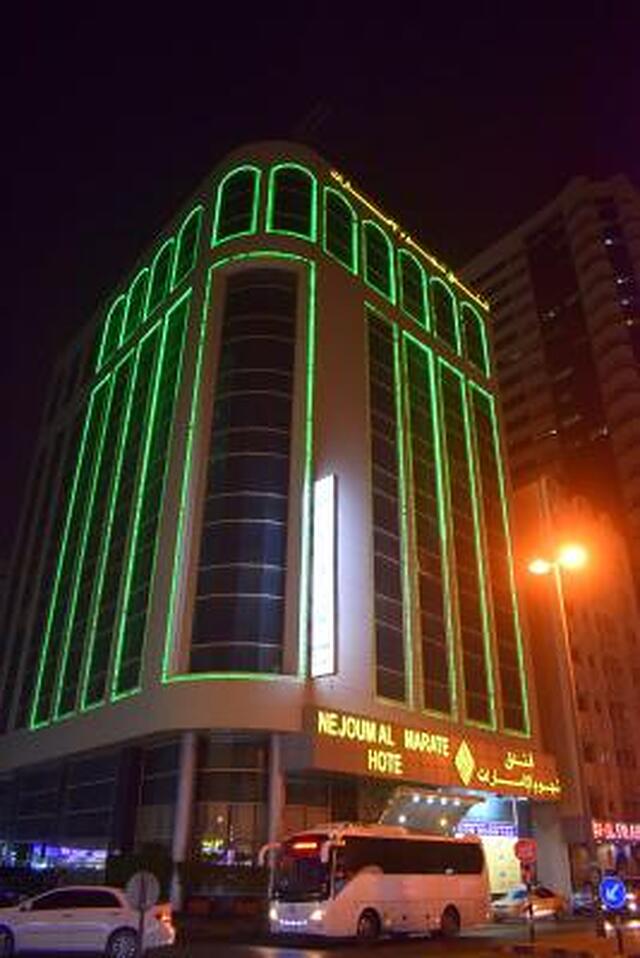 نجوم آل امارات هتل