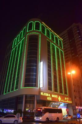 نجوم آل امارات هتل