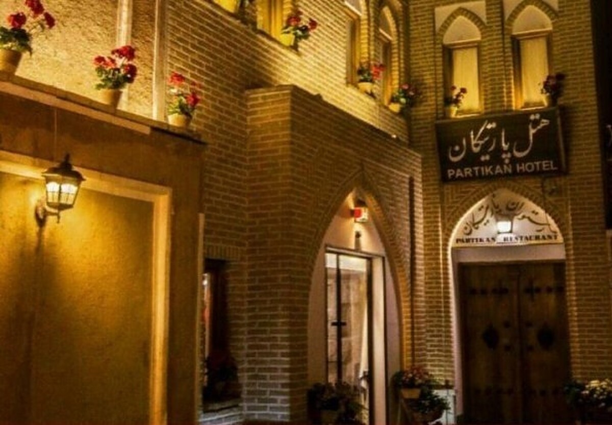 پارتیکان