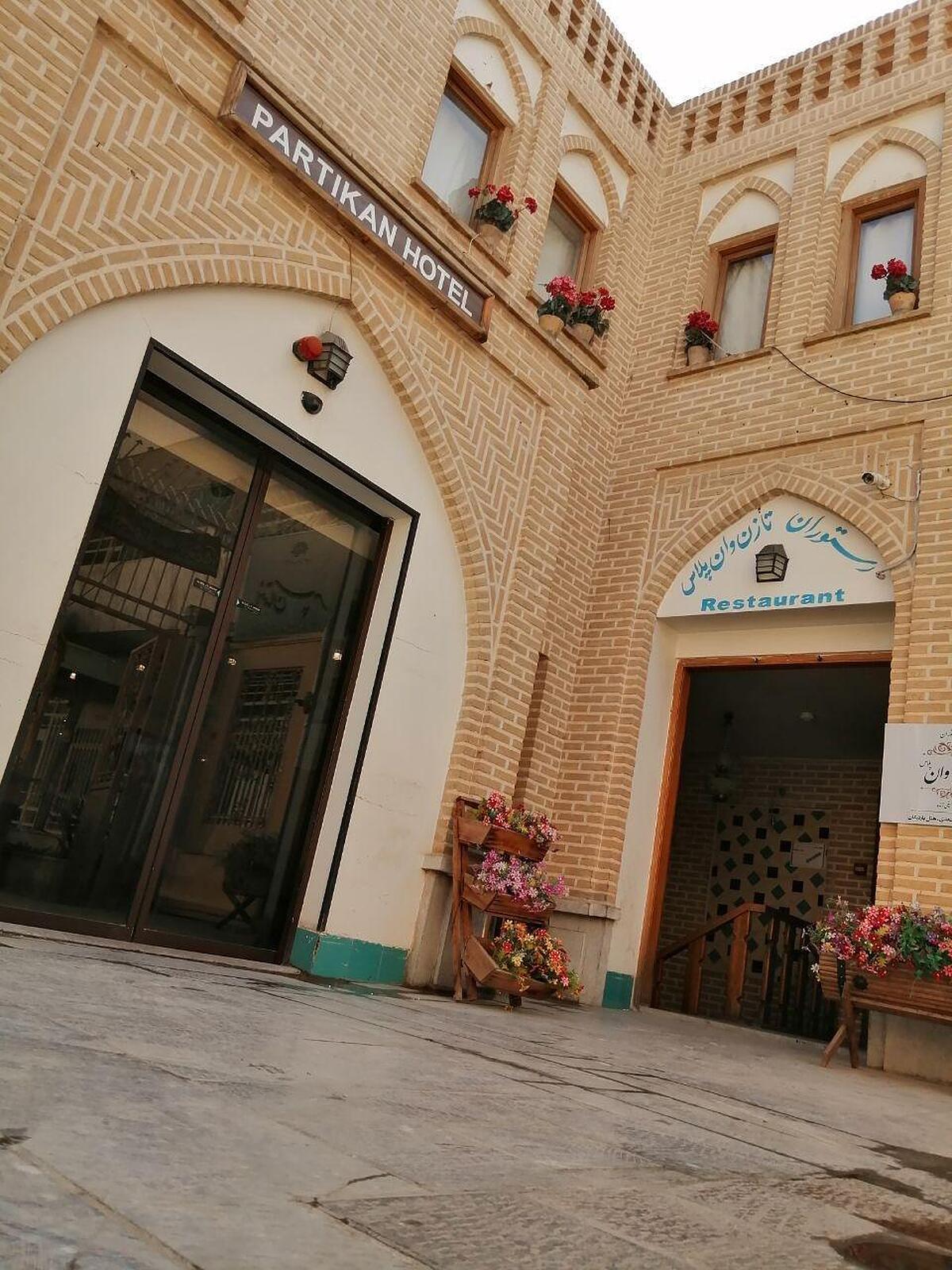 پارتیکان