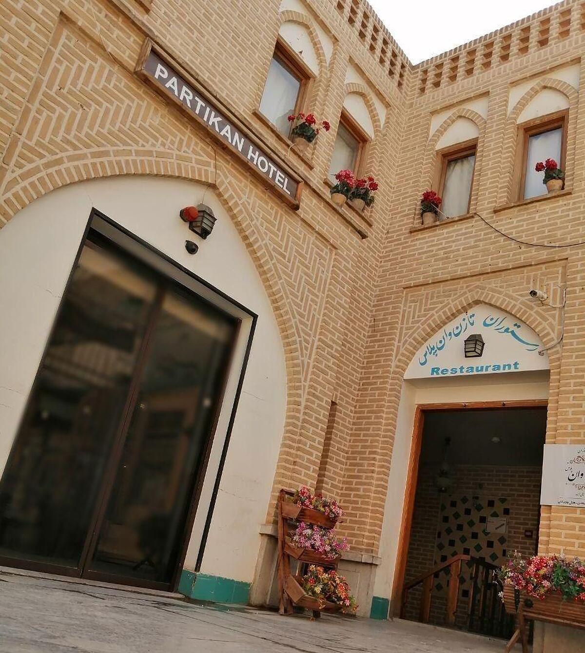 پارتیکان