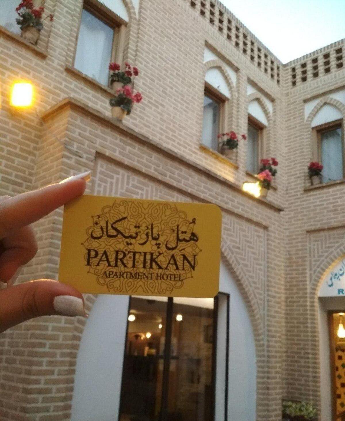 پارتیکان