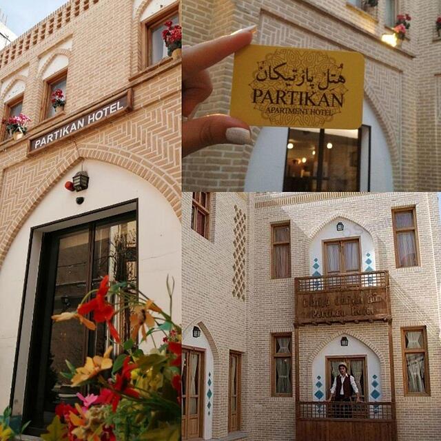 پارتیکان