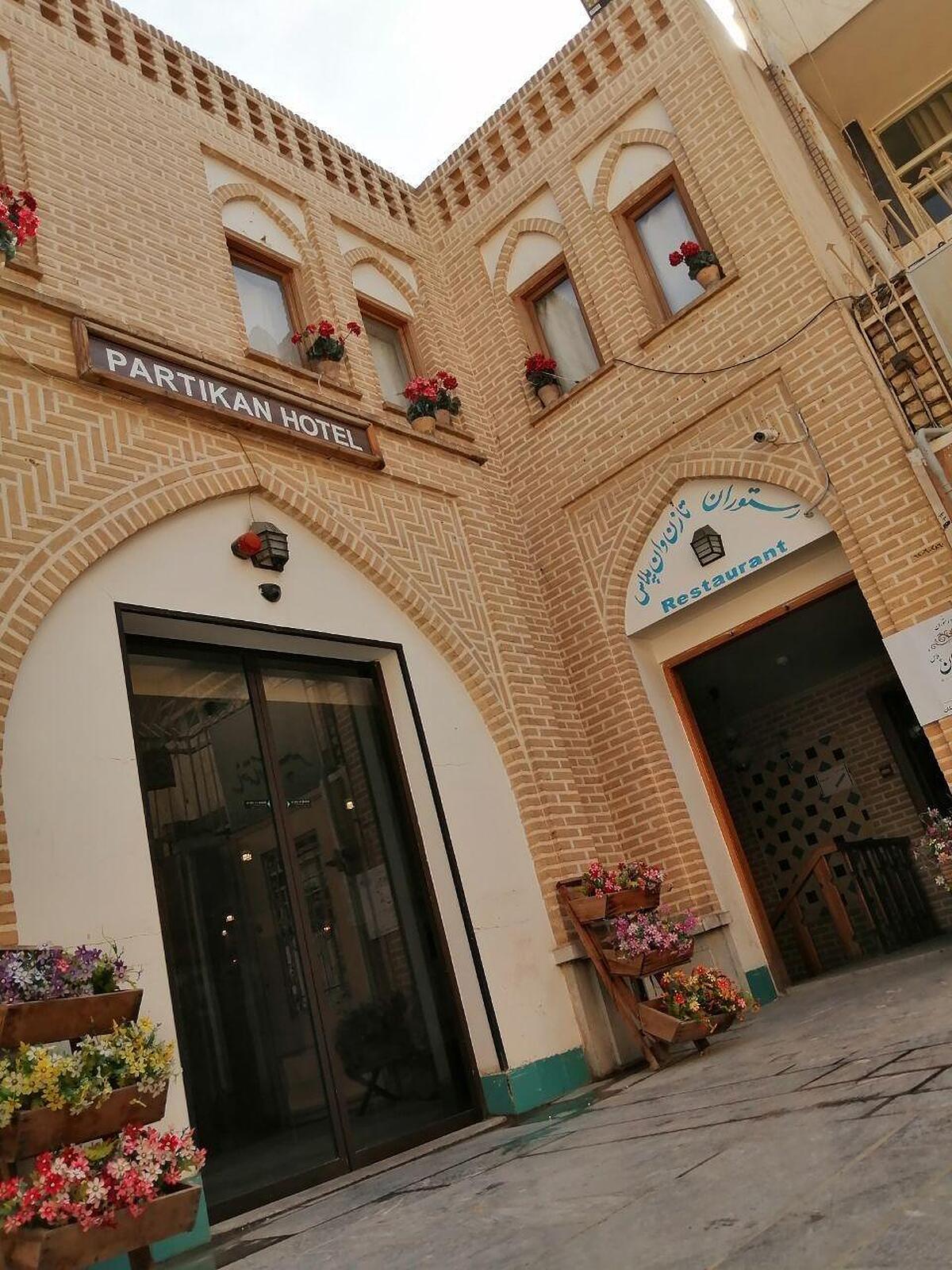 پارتیکان