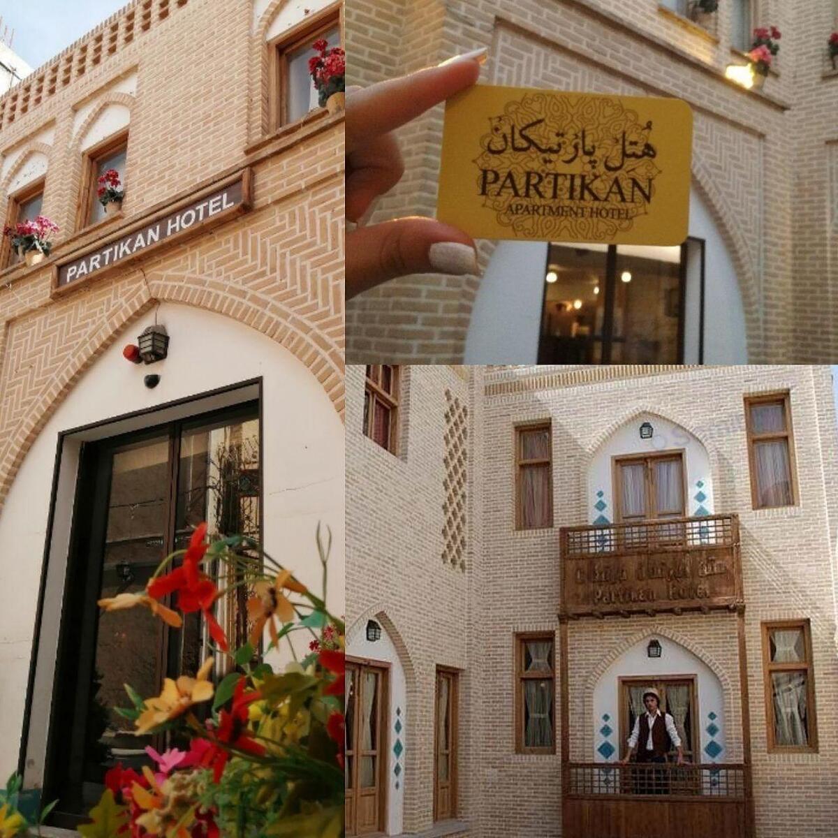 پارتیکان
