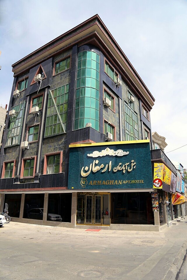 هتل آپارتمان ارمغان