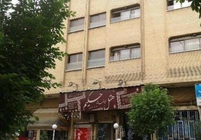 هتل حکیم