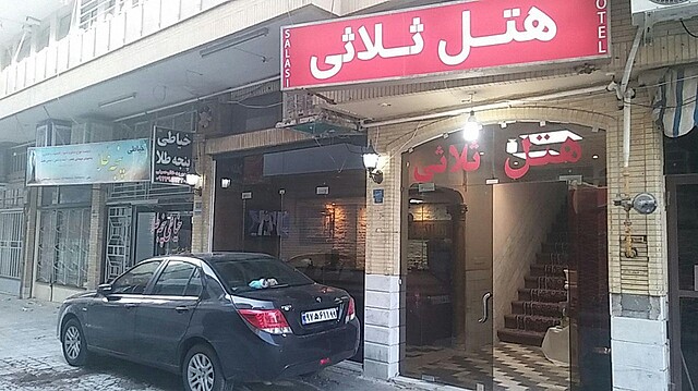 هتل ثلاثی