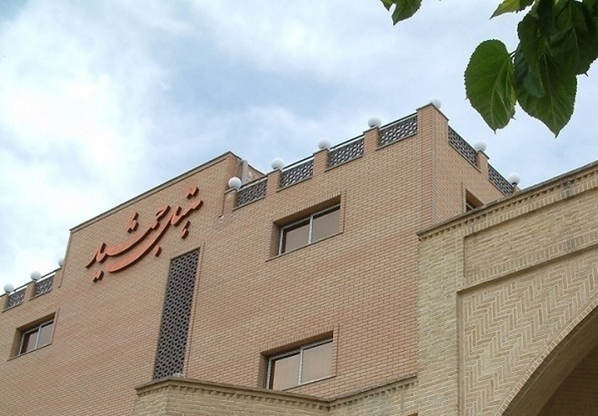 هتل جمشید