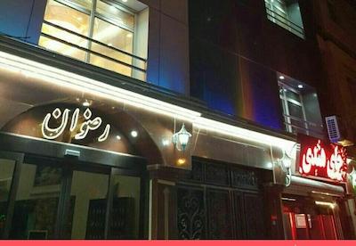 هتل رضوان مشهد