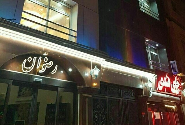 هتل رضوان مشهد