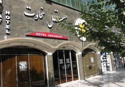 هتل سخاوت مشهد