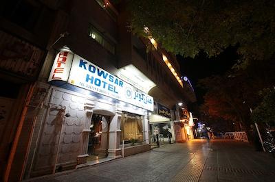 هتل کوثر شیراز