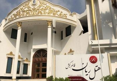 هتل رویان قائم کیش