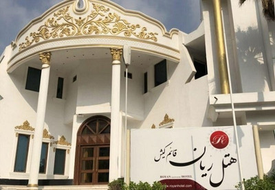 هتل رویان قائم کیش