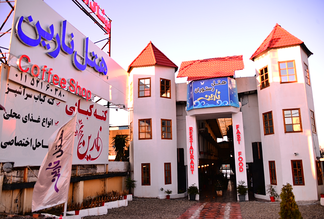 هتل ساحلی نارین چالوس