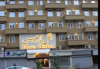 هتل فارس تهران