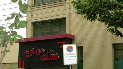 هتل مروارید اصفهان