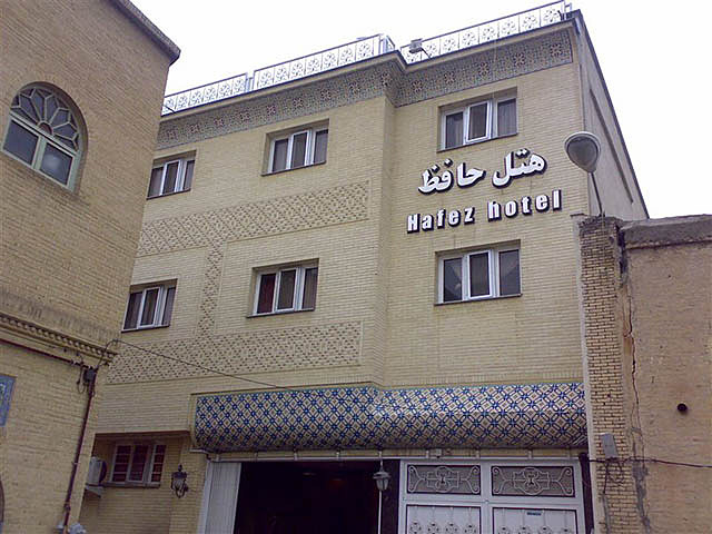 هتل حافظ شیراز