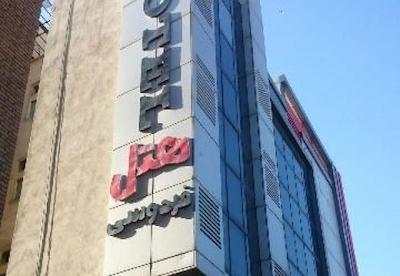 هتل فردوسی تهران