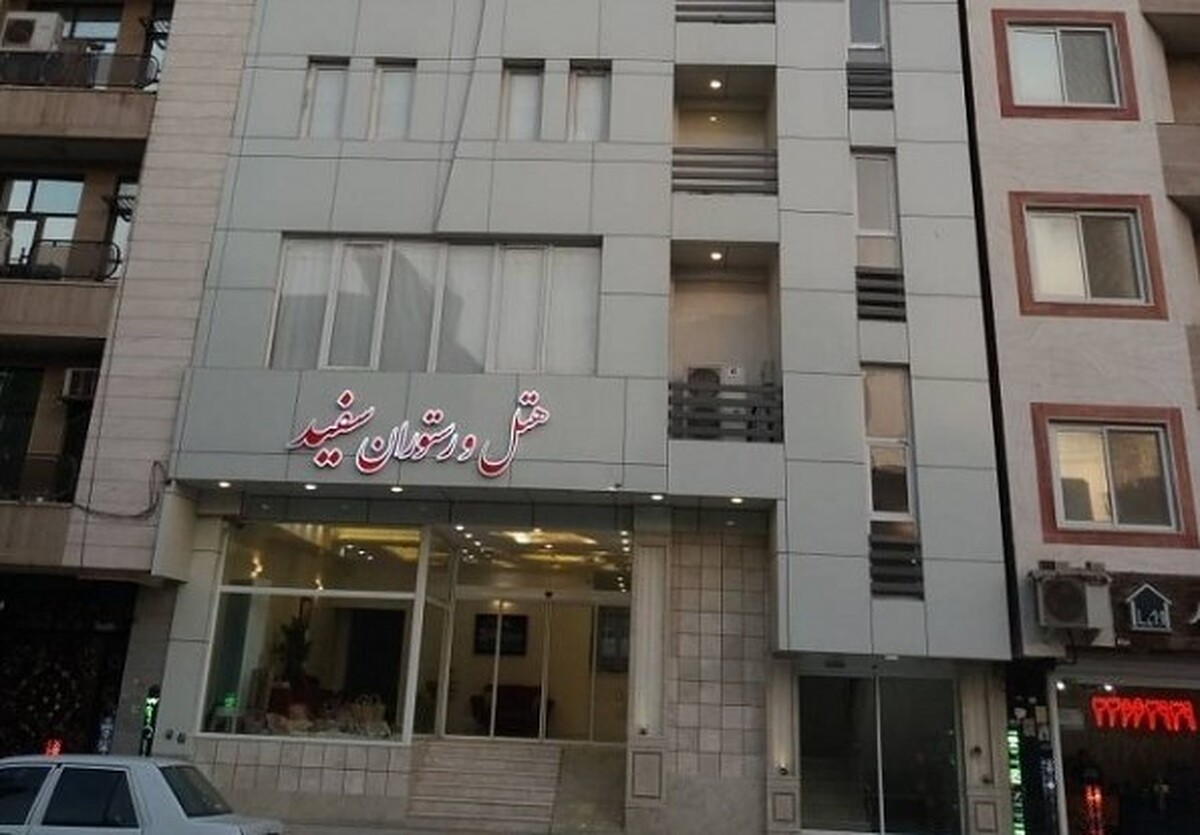 هتل سفید بندر عباس