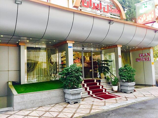 هتل ایران تهران