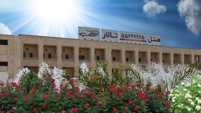 هتل آفتاب تهران