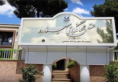 هتل جهانگردی سبزوار