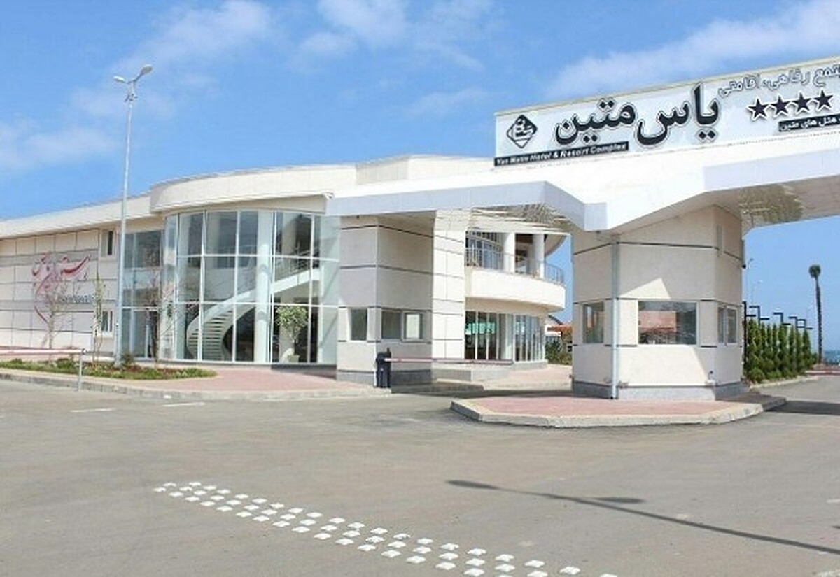 هتل یاس بندر انزلی