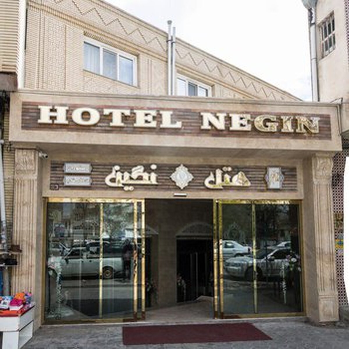 نگین اردبیل