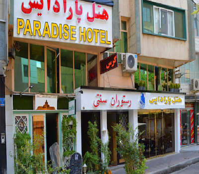 پارادایس تهران