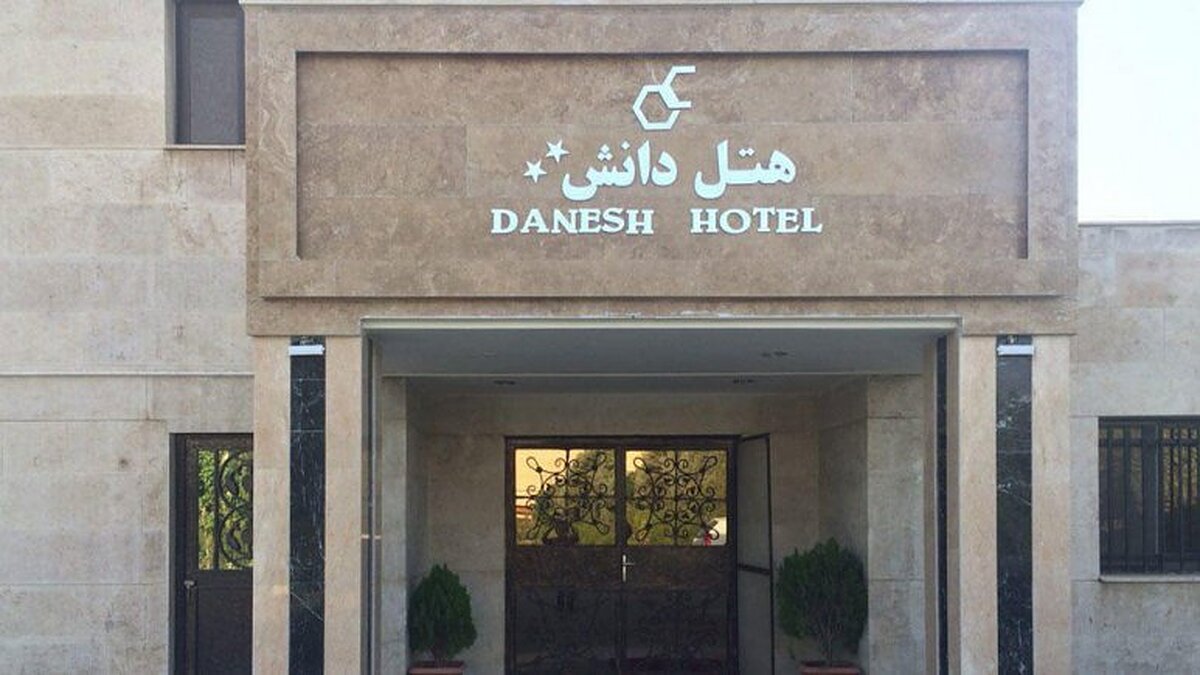 دانش تهران
